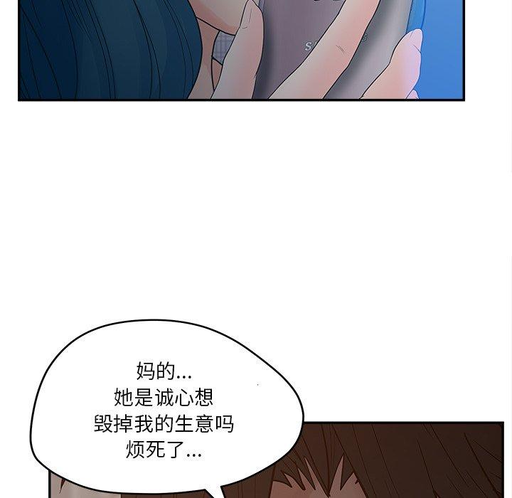 认养女漫画 免费阅读 第30话 103.jpg