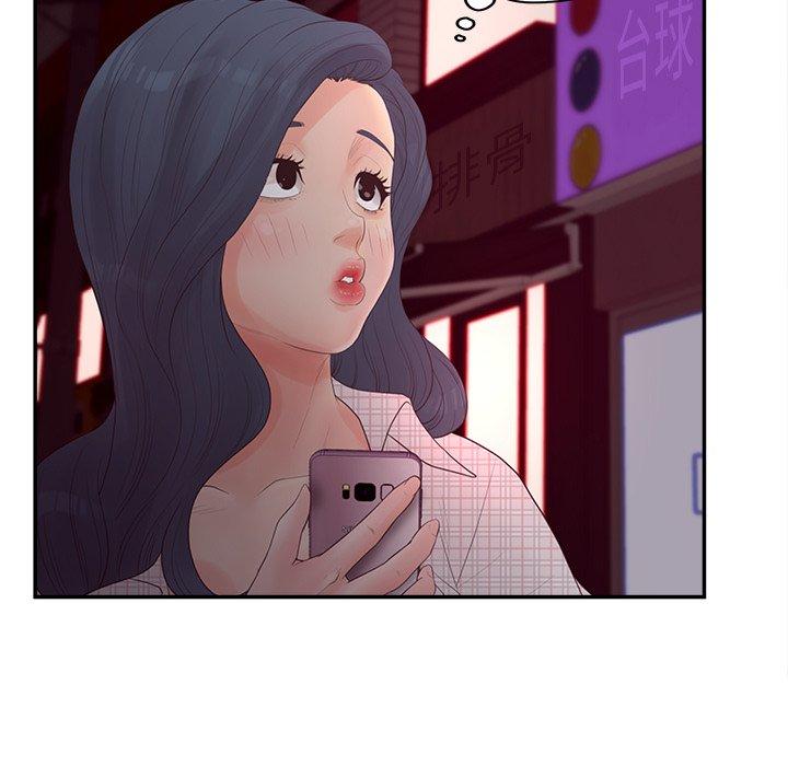 认养女 第30話 韩漫图片113