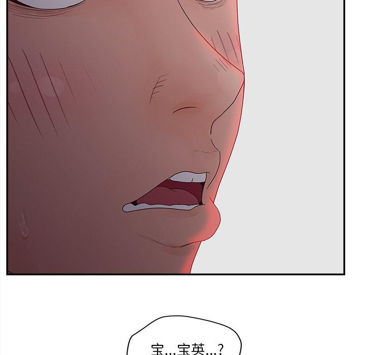 韩漫H漫画 认养女  - 点击阅读 第31话 11