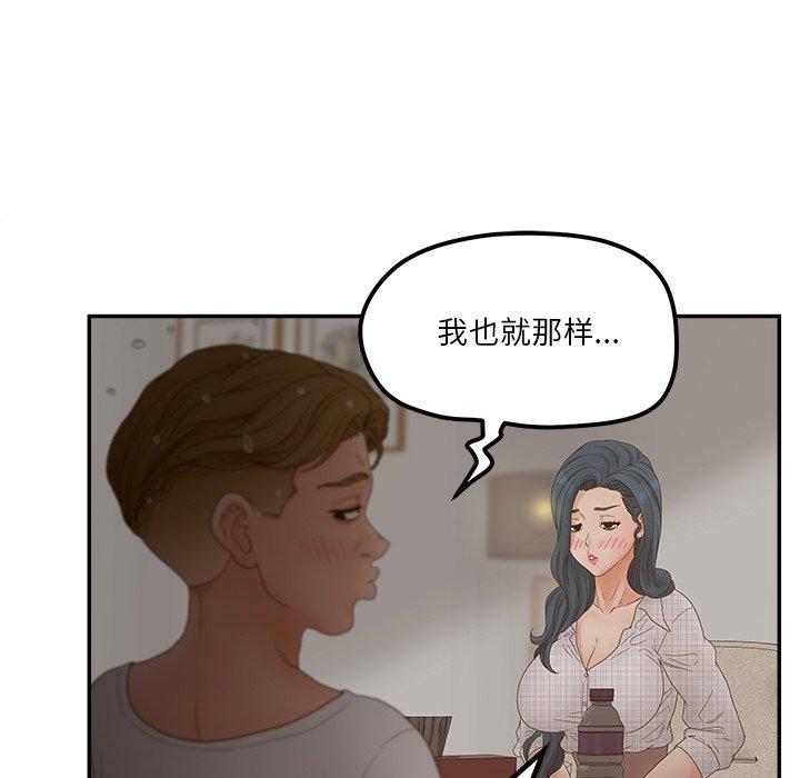 认养女 第31話 韩漫图片19