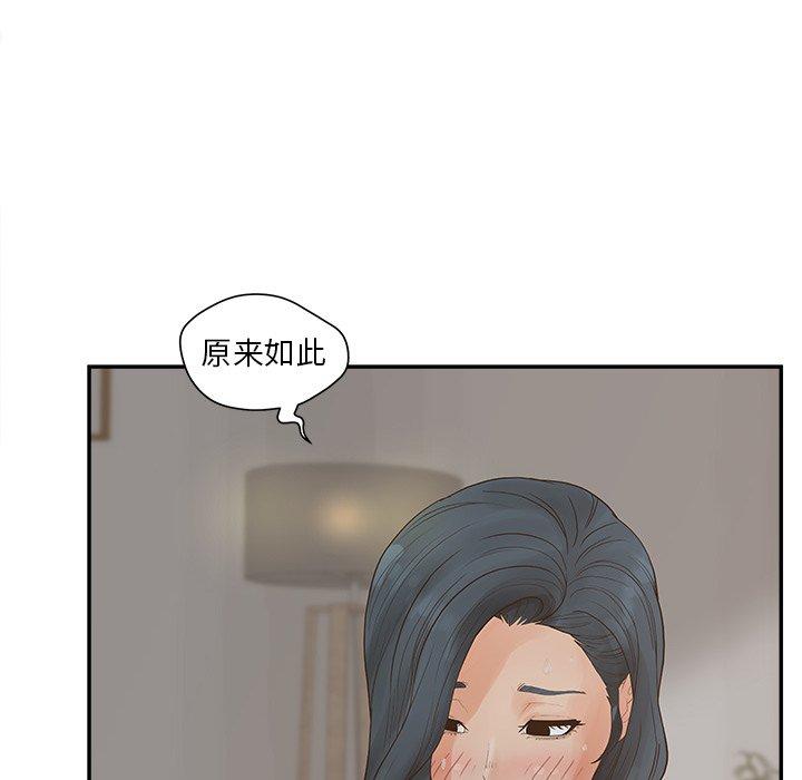 認養女 在线观看 第31話 漫画图片22