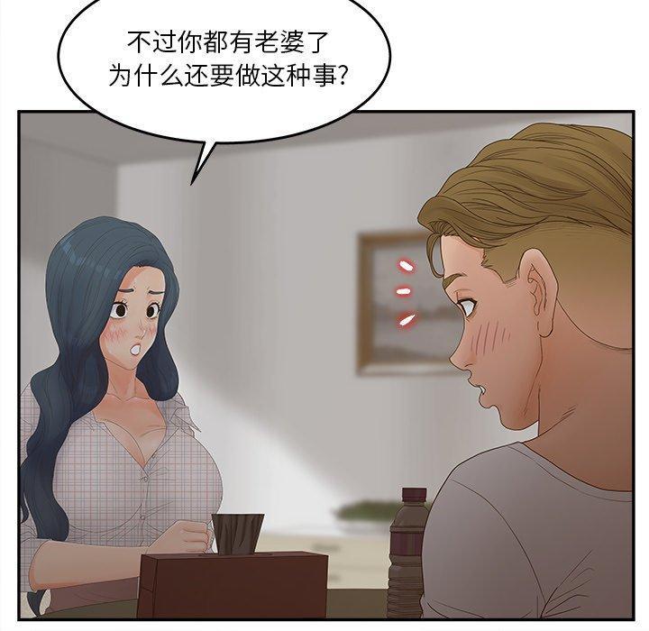 韩漫H漫画 认养女  - 点击阅读 第31话 24