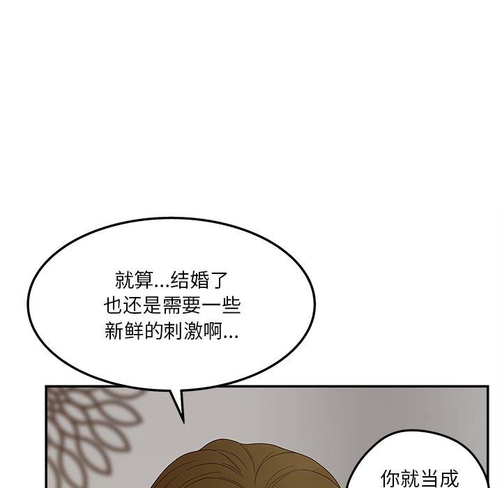 韩漫H漫画 认养女  - 点击阅读 第31话 25