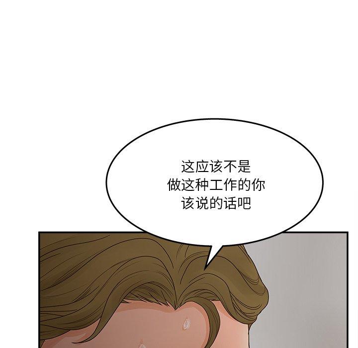 认养女漫画 免费阅读 第31话 29.jpg