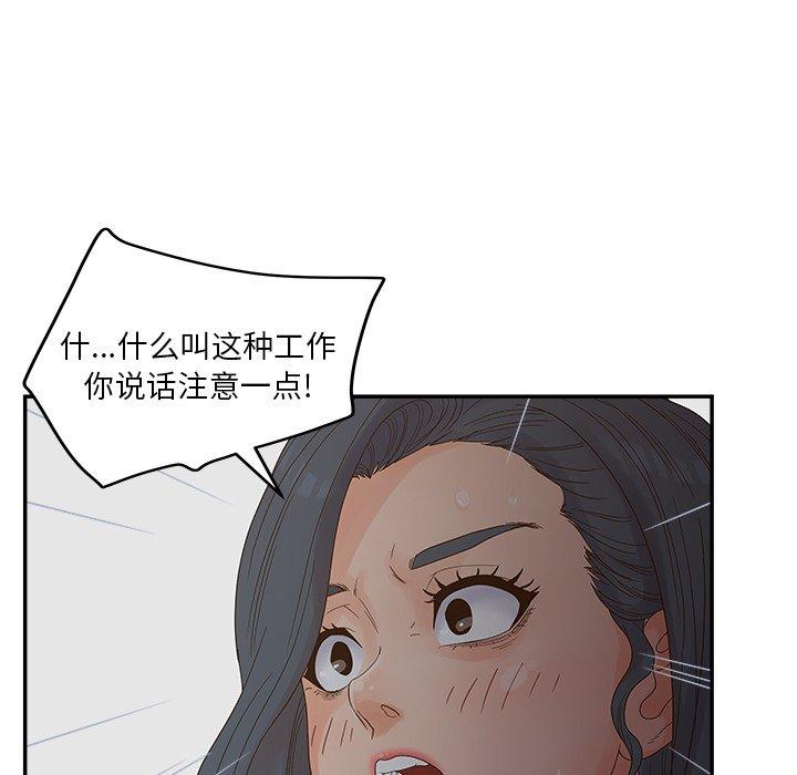 韩漫H漫画 认养女  - 点击阅读 第31话 31