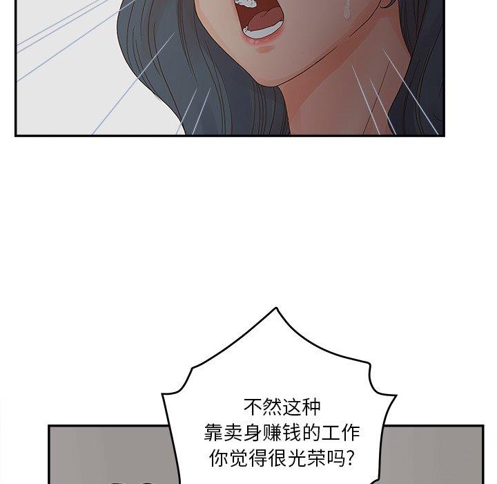 韩漫H漫画 认养女  - 点击阅读 第31话 32