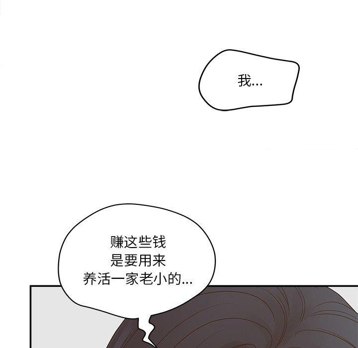 韩漫H漫画 认养女  - 点击阅读 第31话 36