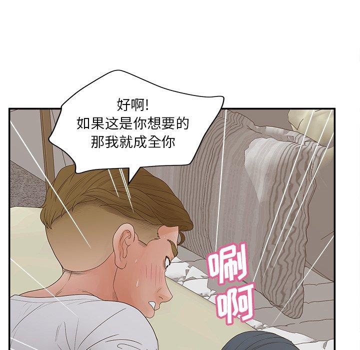 韩漫H漫画 认养女  - 点击阅读 第31话 50