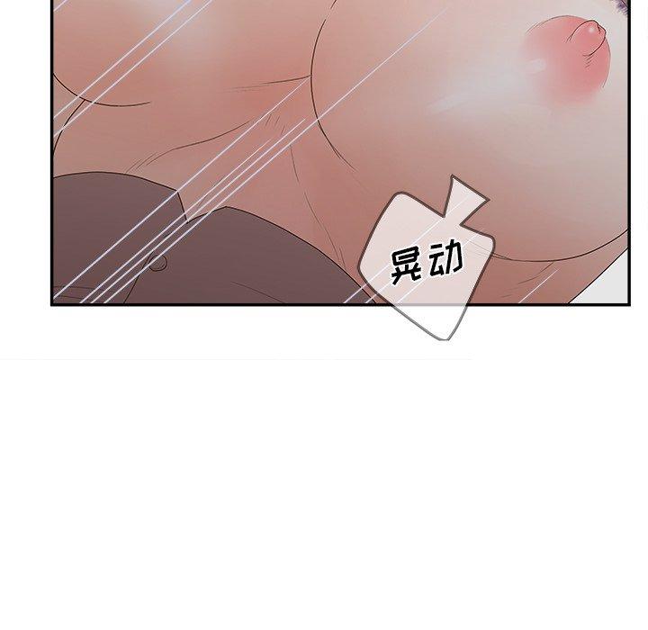 韩漫H漫画 认养女  - 点击阅读 第31话 53