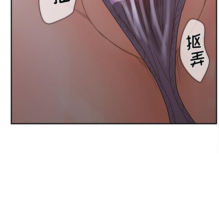 認養女 在线观看 第31話 漫画图片61