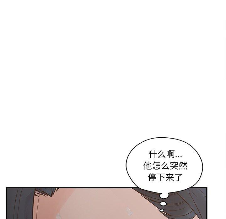 认养女漫画 免费阅读 第31话 74.jpg