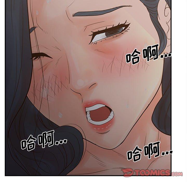 韩漫H漫画 认养女  - 点击阅读 第31话 75
