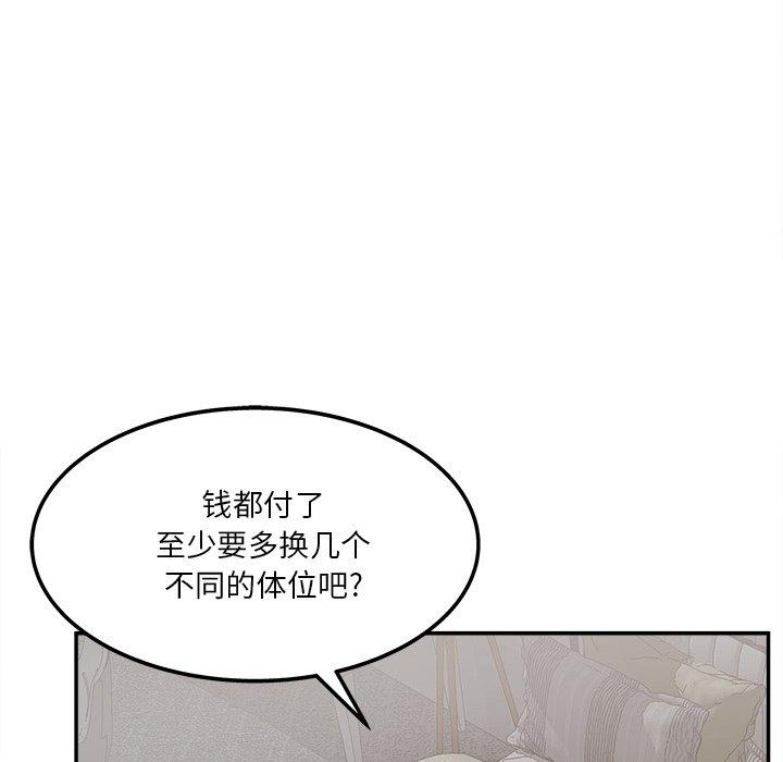 韩漫H漫画 认养女  - 点击阅读 第31话 76