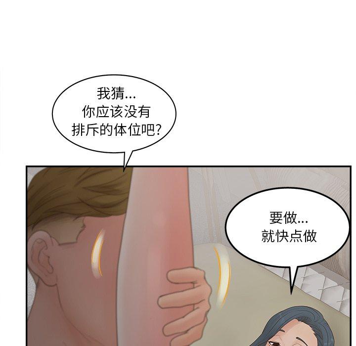 韩漫H漫画 认养女  - 点击阅读 第31话 80