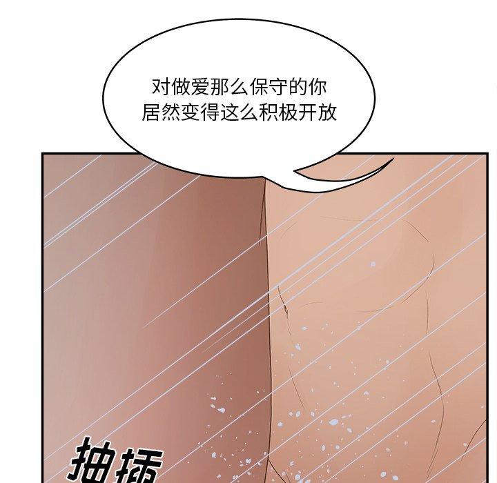 韩漫H漫画 认养女  - 点击阅读 第31话 88