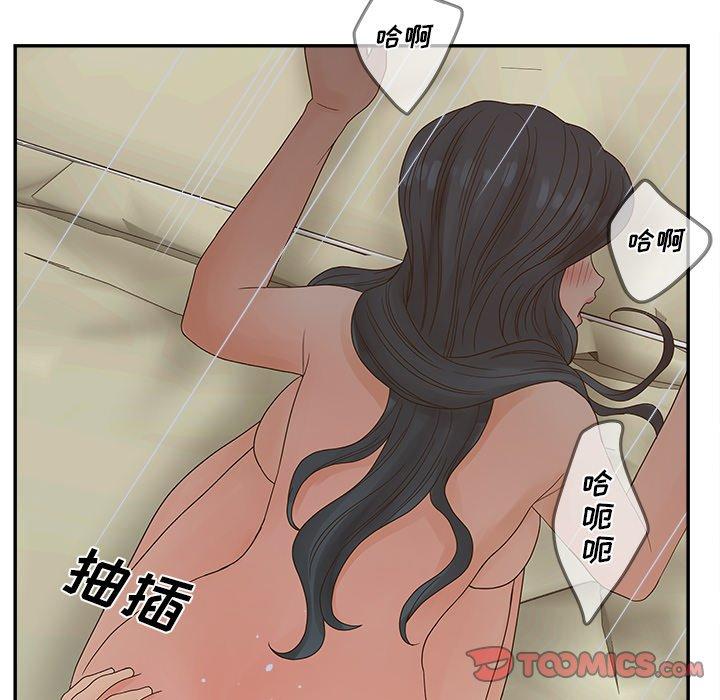 认养女 第31話 韩漫图片102