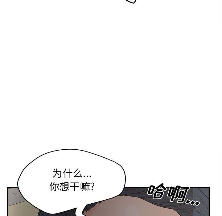 認養女 在线观看 第31話 漫画图片113