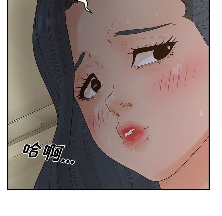 认养女漫画 免费阅读 第31话 114.jpg