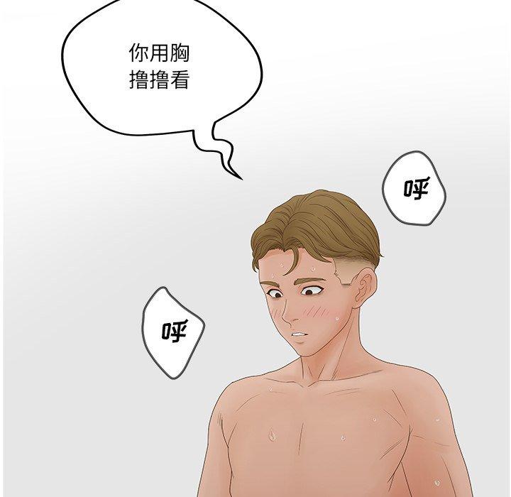 韩漫H漫画 认养女  - 点击阅读 第31话 117