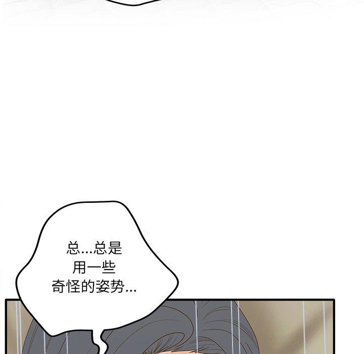 认养女漫画 免费阅读 第31话 119.jpg