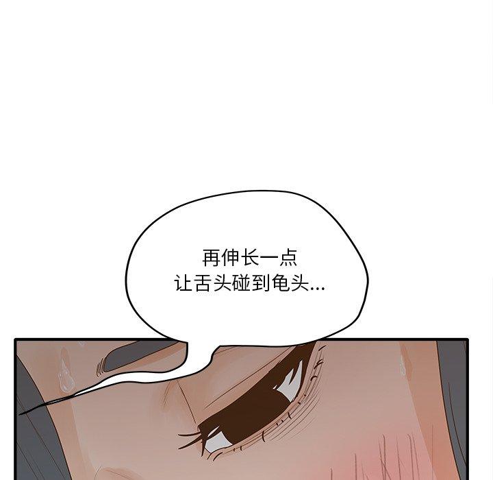 认养女漫画 免费阅读 第31话 124.jpg