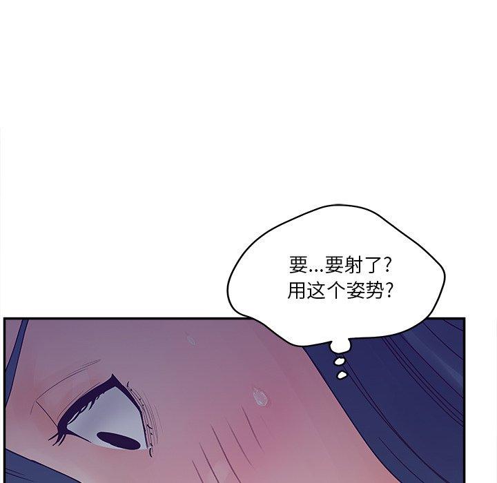 認養女 在线观看 第31話 漫画图片128