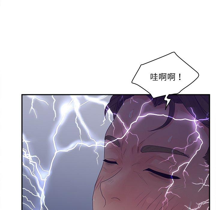 認養女 在线观看 第31話 漫画图片130