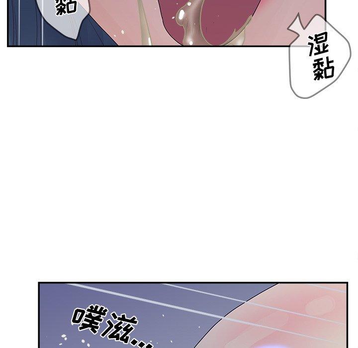 認養女 在线观看 第31話 漫画图片135