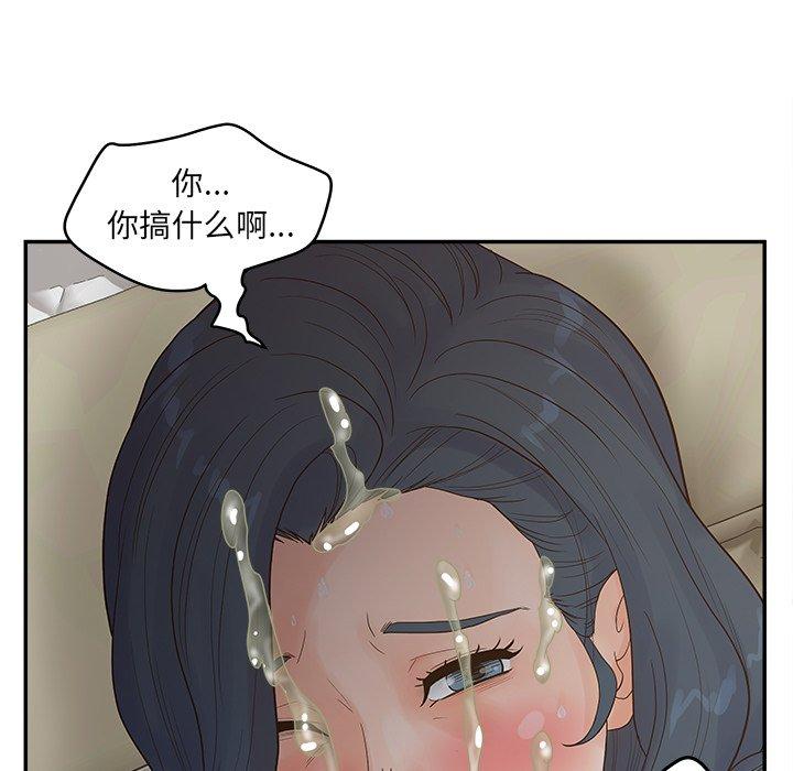 认养女漫画 免费阅读 第31话 137.jpg