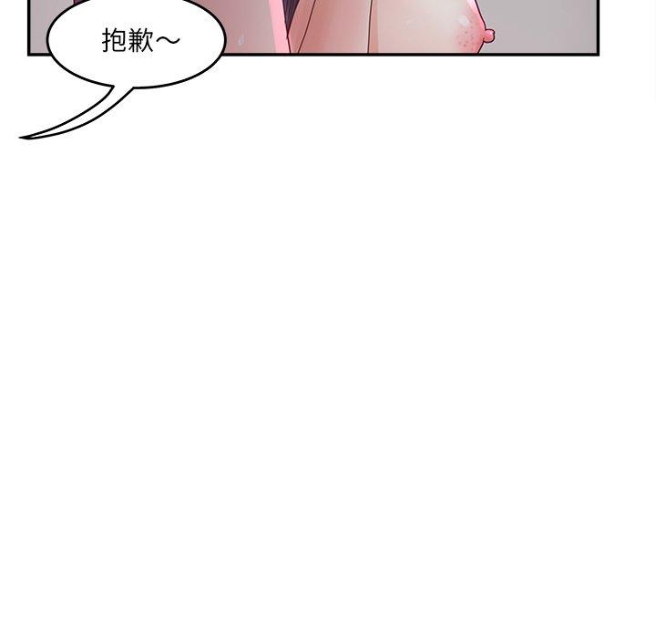 認養女 在线观看 第32話 漫画图片17