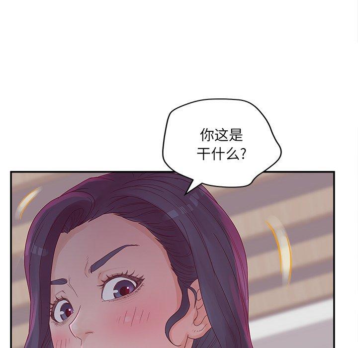 認養女 在线观看 第32話 漫画图片38