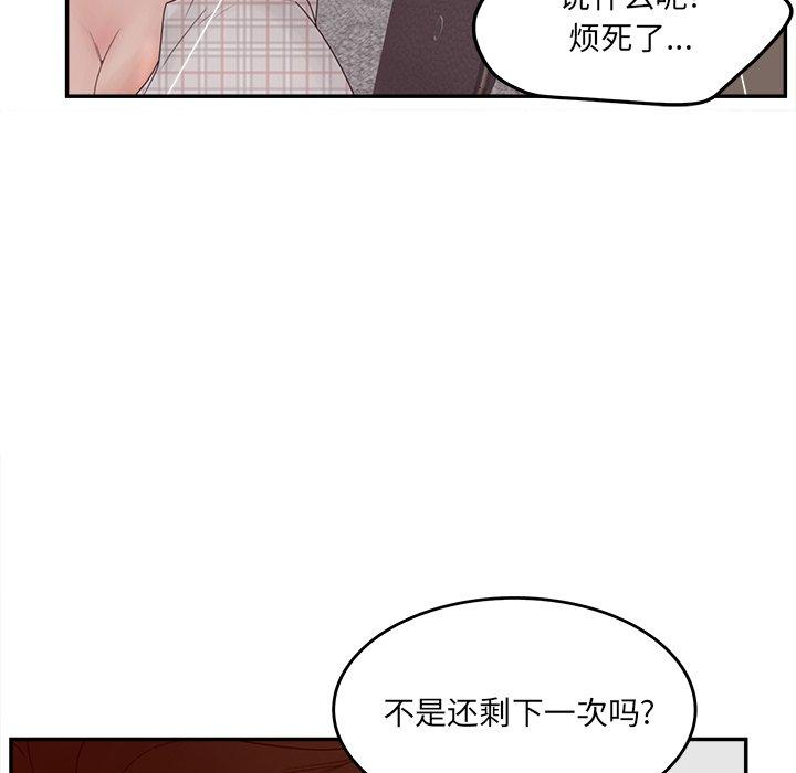 認養女 在线观看 第32話 漫画图片42