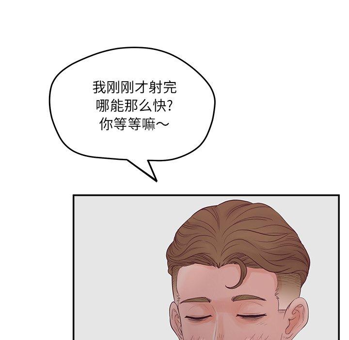 韩漫H漫画 认养女  - 点击阅读 第32话 53