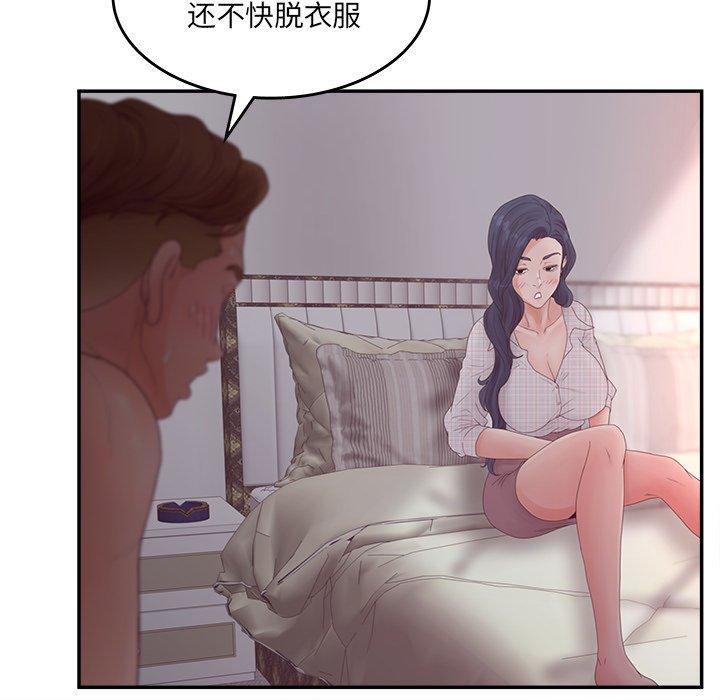 韩漫H漫画 认养女  - 点击阅读 第32话 64