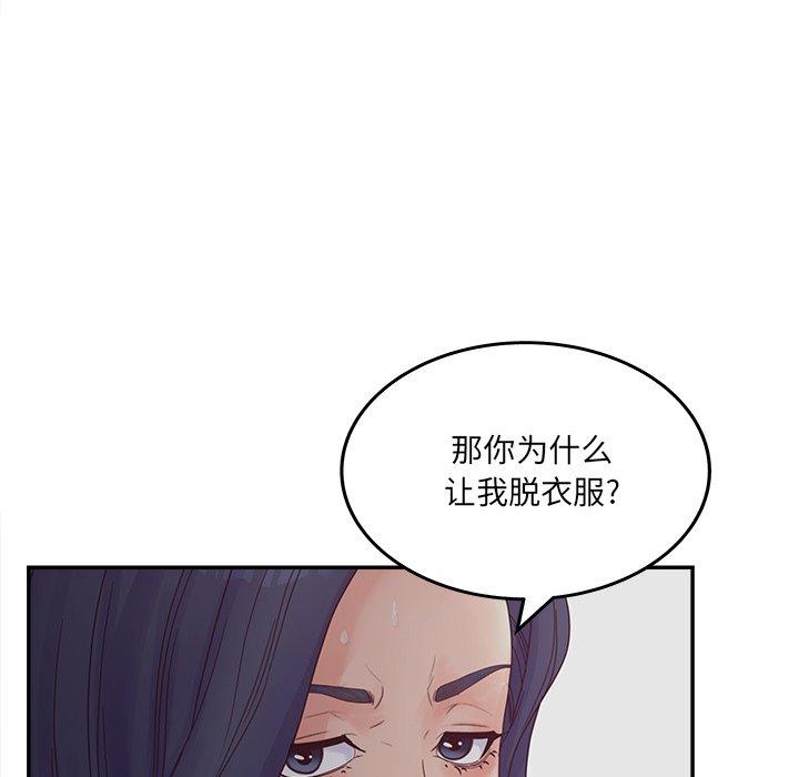 韩漫H漫画 认养女  - 点击阅读 第32话 69