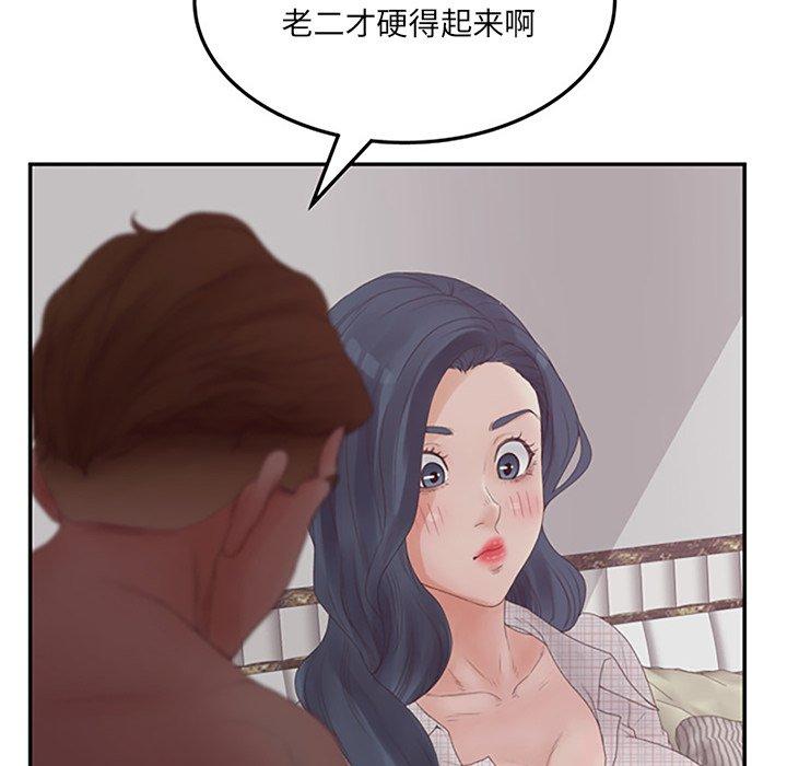 韩漫H漫画 认养女  - 点击阅读 第32话 71
