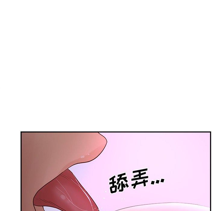 韩漫H漫画 认养女  - 点击阅读 第32话 82