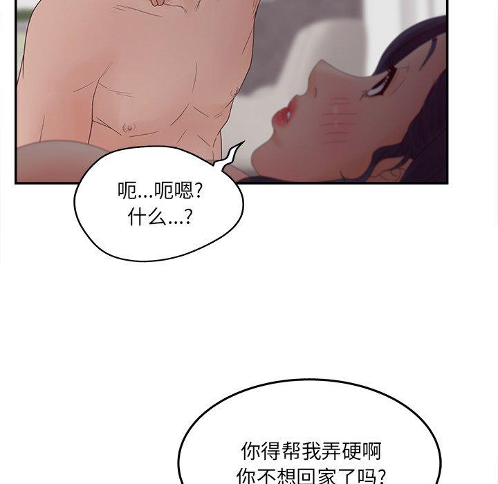 認養女 在线观看 第32話 漫画图片89