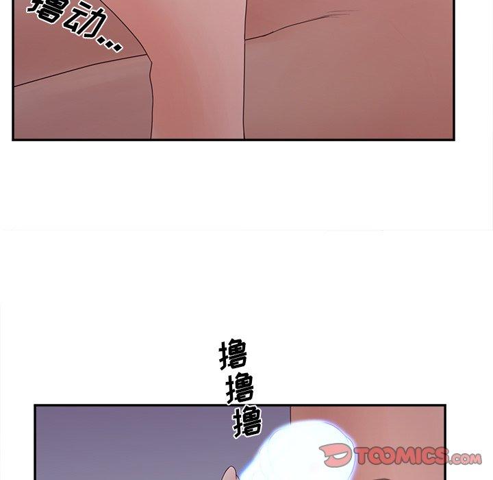 認養女 在线观看 第32話 漫画图片93