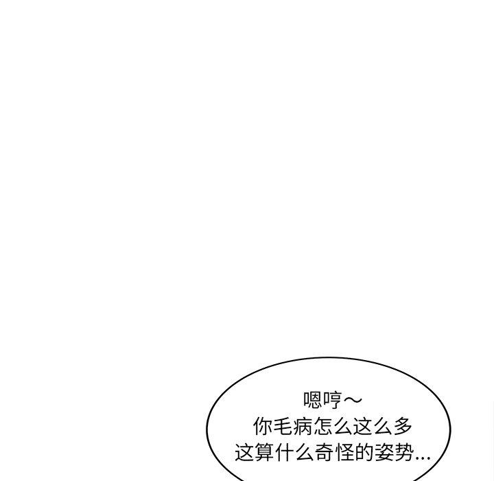 韩漫H漫画 认养女  - 点击阅读 第32话 99