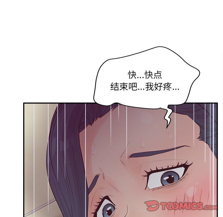 认养女 第32話 韩漫图片111