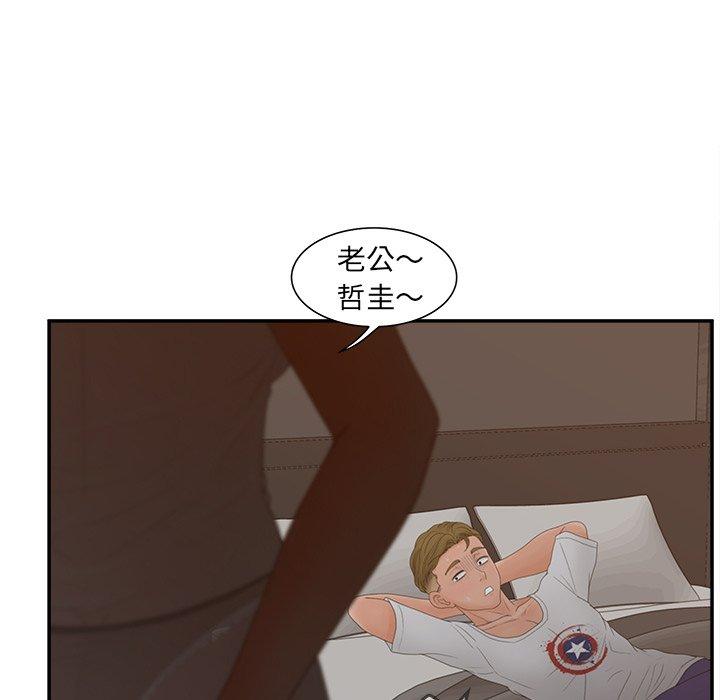 认养女 第32話 韩漫图片135