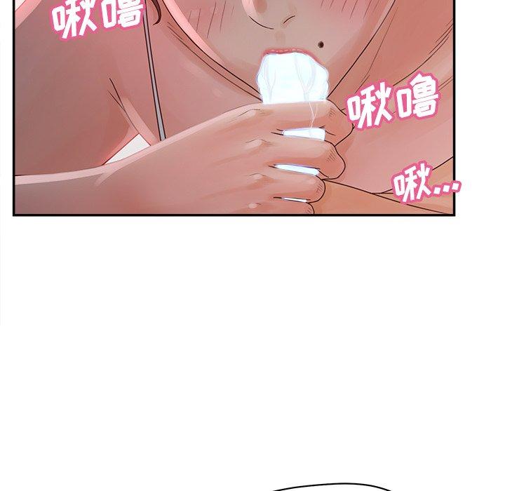 認養女 在线观看 第33話 漫画图片11