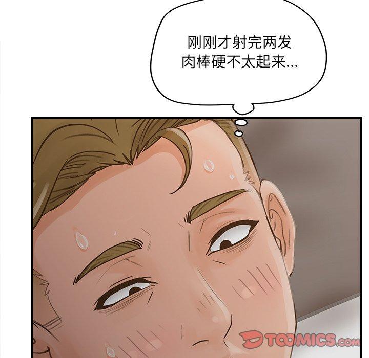 韩漫H漫画 认养女  - 点击阅读 第33话 12