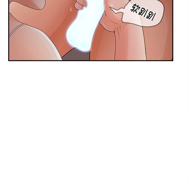 韩漫H漫画 认养女  - 点击阅读 第33话 15
