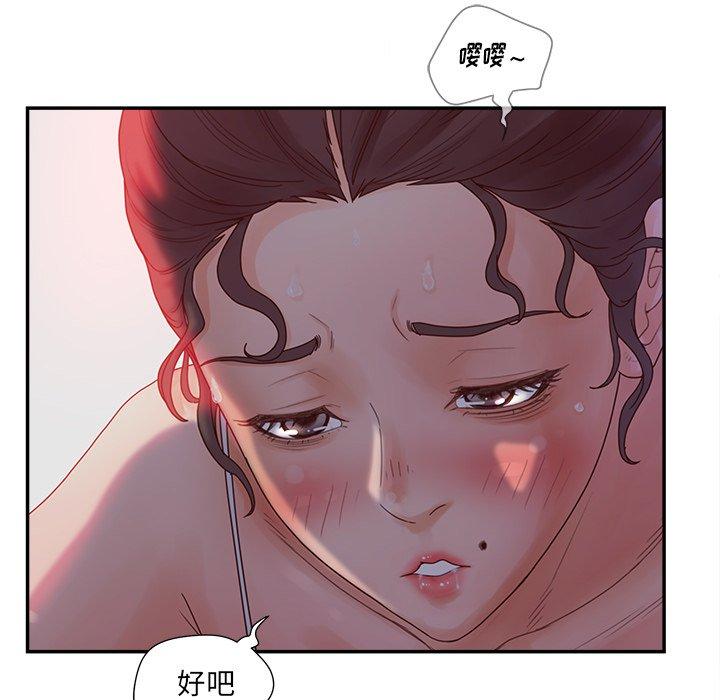 韩漫H漫画 认养女  - 点击阅读 第33话 18