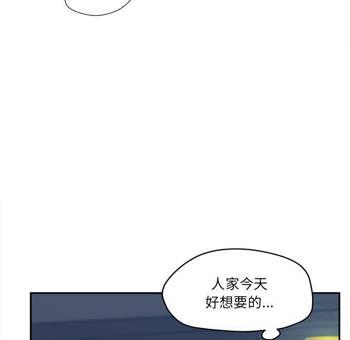 認養女 在线观看 第33話 漫画图片19