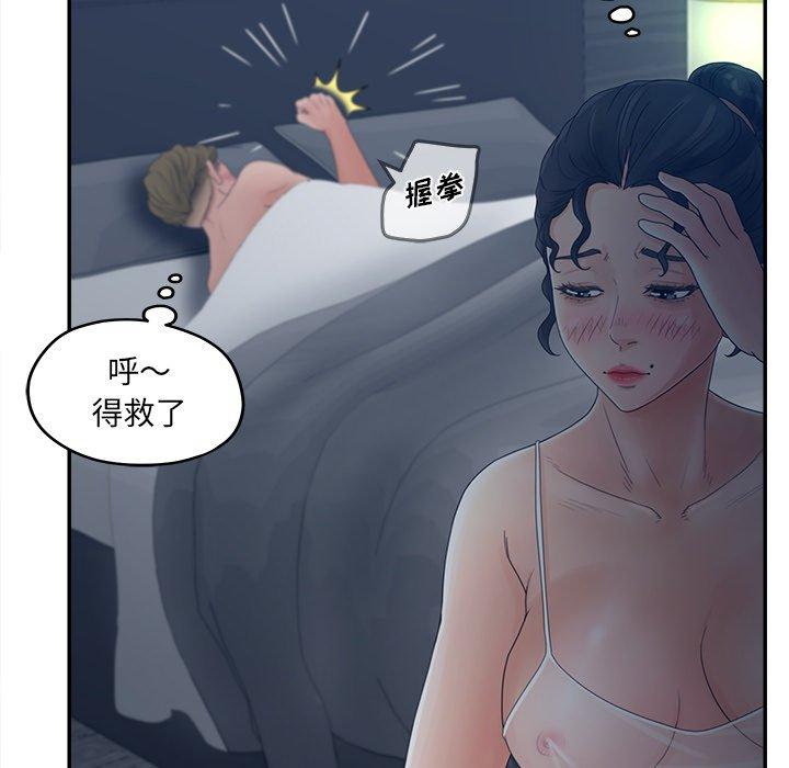 认养女 第33話 韩漫图片20
