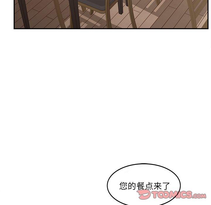 認養女 在线观看 第33話 漫画图片30