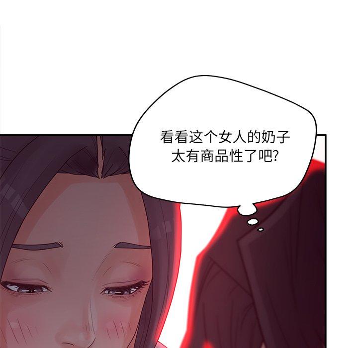 认养女漫画 免费阅读 第33话 34.jpg